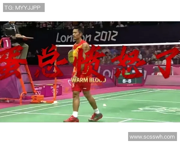 林丹与李宗伟巅峰对决回顾两位羽坛传奇的恩怨情仇与辉煌瞬间